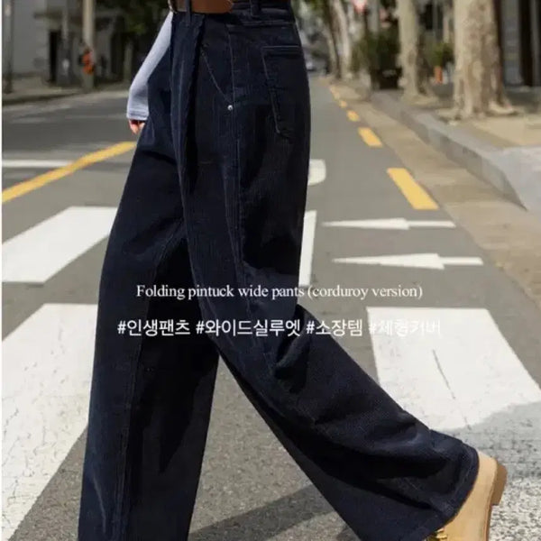 [BUNJANG] French Chic Corduroy Wide Pants Navy / 프렌치시크 코듀로이 와이드 팬츠