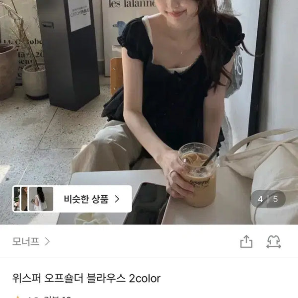 [BUNJANG] Mon E F The Whisper Off-Shoulder Blouse / 모너프 위스퍼 오프숄더 블라우스