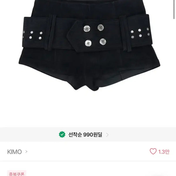 [BUNJANG] KIMO Corduroy Studded Belt Shorts / (새상품) KIMO 코듀로이 스터드 벨트 숏팬츠