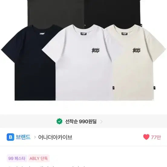 [BUNJANG] Another Archive T-Shirt Black M / 어나더아카이브 반팔 블랙m