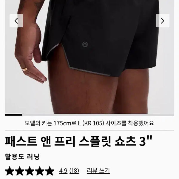 [BUNJANG] Lululemon Fast & Free Split Shorts 3-inch Black US M / 룰루레몬 패스트 앤 프리 스플릿 쇼츠 3인치 블랙