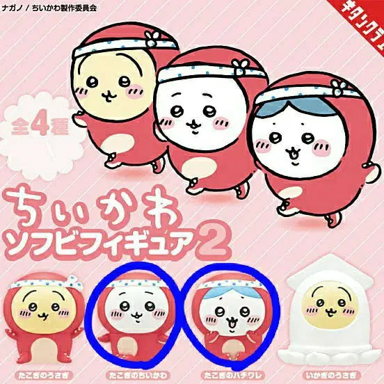[BUNJANG] Chiikawa Octopus Soft Vinyl Figure Hachiware Bundle Set / (치이하치 일괄) 치이카와 문어 소프비 하치와레 피규어 먼작귀