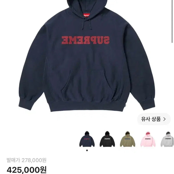 [BUNJANG] Supreme Reversible Hooded Sweatshirt Navy / 슈프림 리버스 후드 스웨트셔츠 네이비 - 25ss