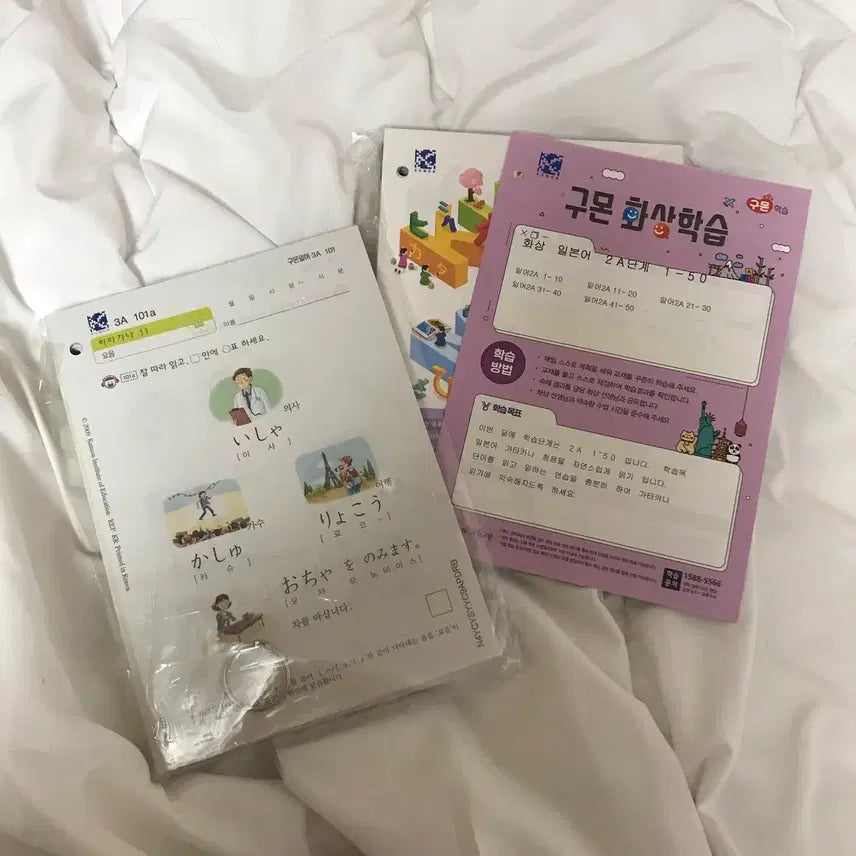 [BUNJANG] Gumon Japanese Learning Materials (New) / 구몬 일본어 학습지 새상품
