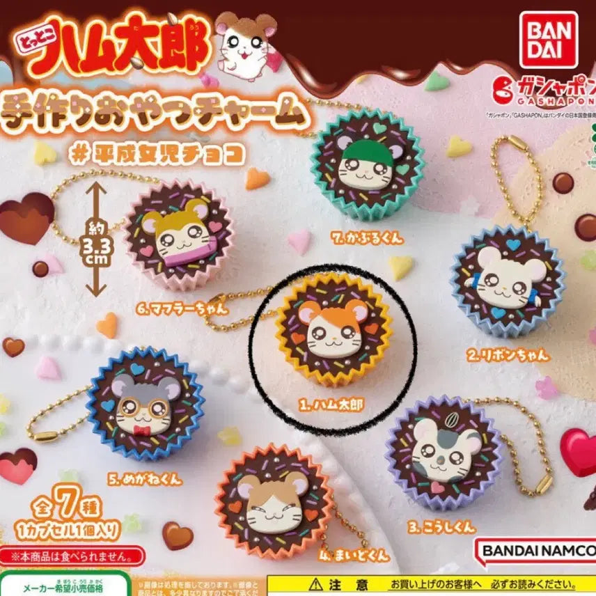 [BUNJANG] Hamtaro Handmade Cookie Charm Keychain / 방가방가 햄토리 수제 간식 참 쿠키 키링 햄토리