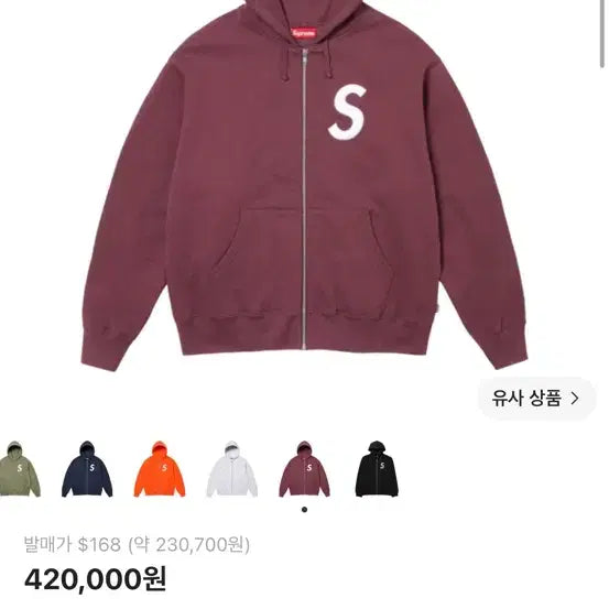 [BUNJANG] Supreme Hooded Zip-Up Jacket XL / 슈프림 후드집업 xl