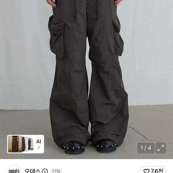 [BUNJANG] ODESS Comfy Parachute Cargo Pants (Khaki Brown) / 오데스 컴피 패러슈트 카고 팬츠 (카키 브라운)