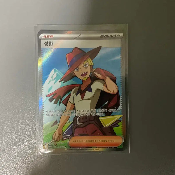 [BUNJANG] Pokemon Card Seonghan SR / 포켓몬카드 성한 SR