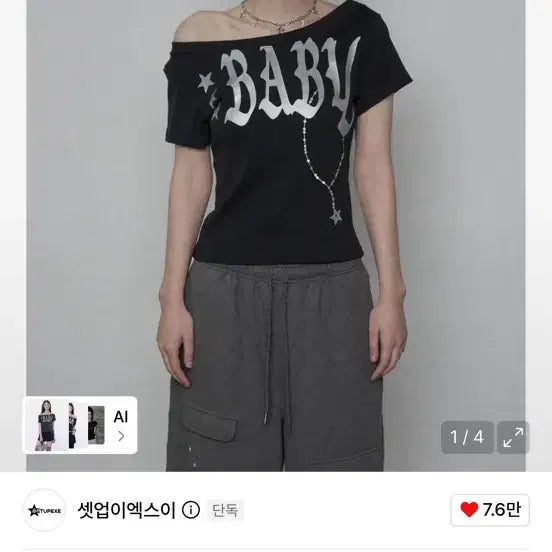 [BUNJANG] EXO Off-Shoulder Top / 셋업 이엑스이 오프숄더 판매
