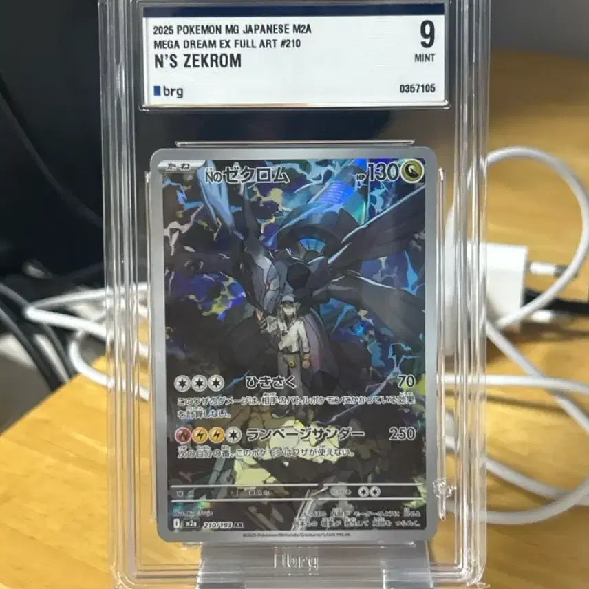 [BUNJANG] Pokemon Card N's Zekrom AR Japanese Version / 포켓몬카드 n의 제크로무 ar 일판 brg9