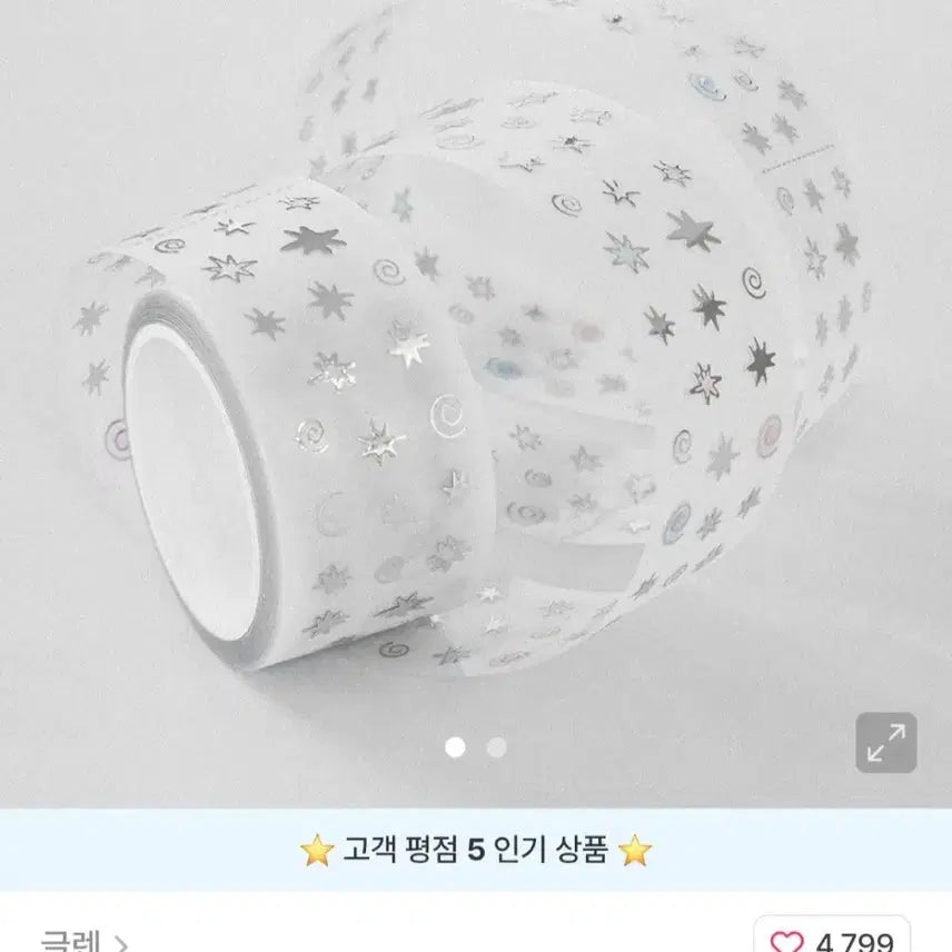 [BUNJANG] Glen Keith 8 Types Masking Tape (Partial Set) / (소분/띵)(8종) 글렌 키스컷 8종 1패턴