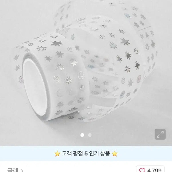 [BUNJANG] Glen Keith 8 Types Masking Tape (Partial Set) / (소분/띵)(8종) 글렌 키스컷 8종 1패턴