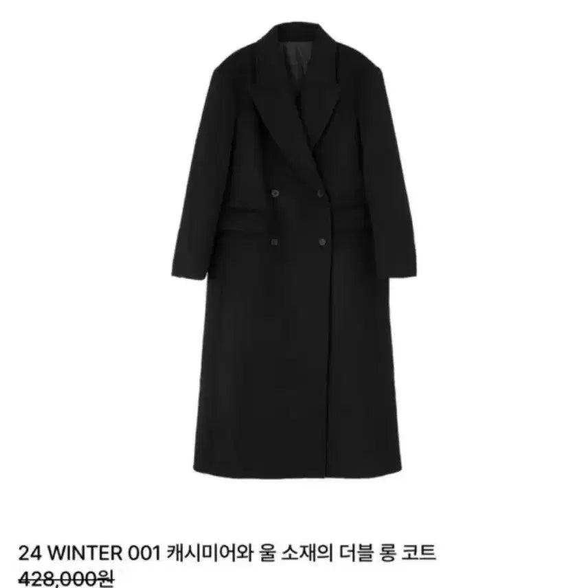 [BUNJANG] Low Sugar Cashmere Wool Double Long Coat Black / 로우슈가 캐시미어 롱 코트 블랙 스탠다드