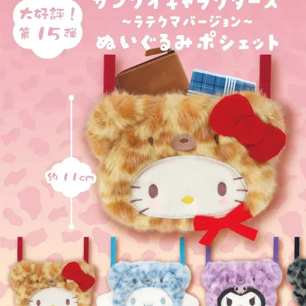 [BUNJANG] Hello Kitty Latte Kuma Gacha Pouch / 헬로키티 라떼쿠마 가챠 포셰트 파우치