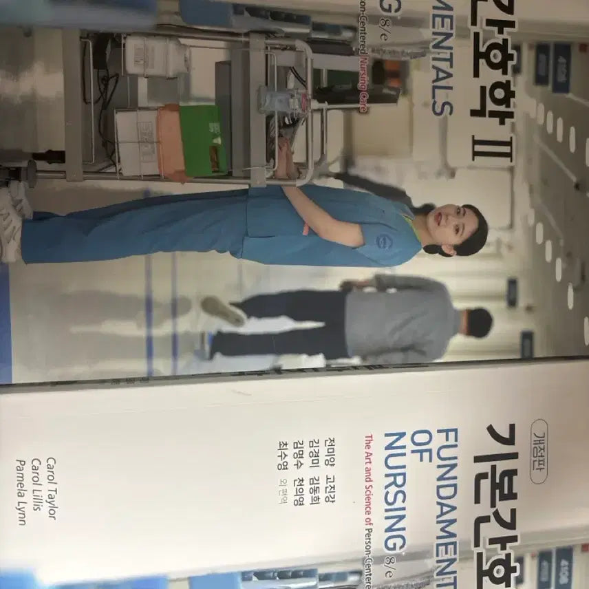 [BUNJANG] Sumunsa Basic Nursing 1, 2 / 수문사 기본간호학 1,2