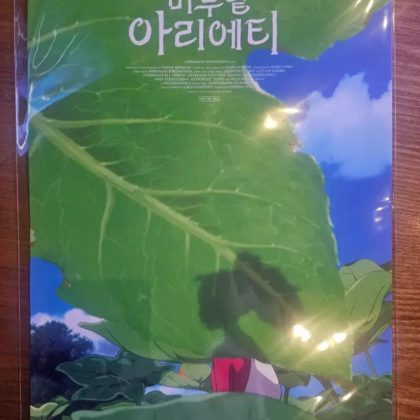 [BUNJANG] Arrietty Teaser Poster / 박스)마루밑 아리에티 티저 포스터