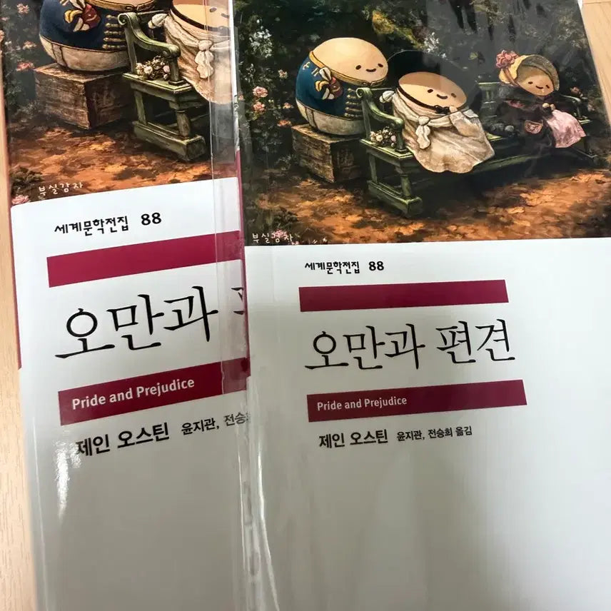 [BUNJANG] Minumsa Pride and Prejudice Notebook Book Set / (분할 가능) 민음사 오만과 편견 노트 책 세트 부실감자