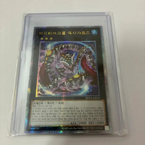 [BUNJANG] Exagard Material Tool / 머티리어크툴 엑사가르드