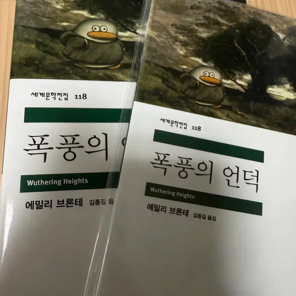 [BUNJANG] Minumsa Wuthering Heights Book and Notebook Set / (분할 가능) 민음사 폭풍의 언덕 노트, 책 세트 오둥이