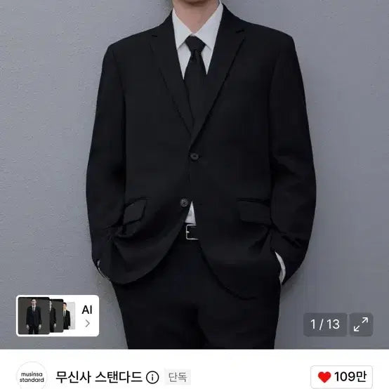 [BUNJANG] Musinsa Standard Basic Blazer L / 무신사 스탠다드 베이식 블레이저 L