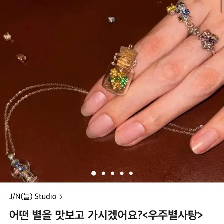 [BUNJANG] Woojoo Byeolsatang Accessory Bottle / 텀블벅에서 구매한 [우주별사탕] 악세사리
