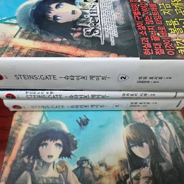 [BUNJANG] Steins;Gate Vol. 1-2 Limited Edition with First Edition Mousepad / 슈타인즈 게이트 1, 2권 및 초판 한정 마우스패드 판매합니다!