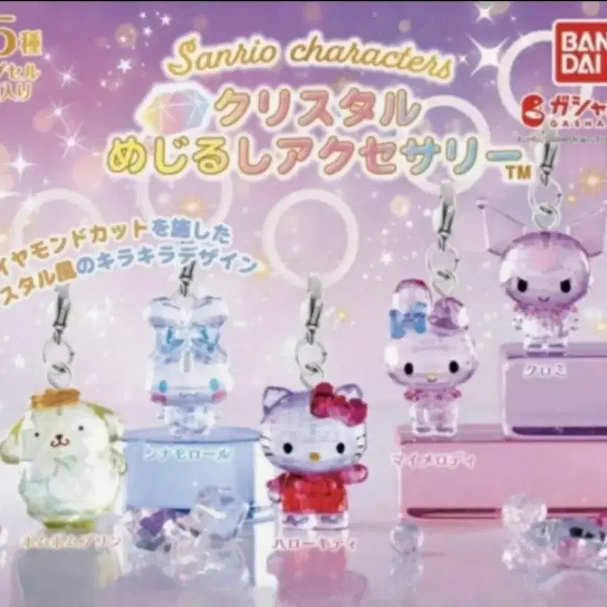 [BUNJANG] Sanrio Crystal Charm Collection / [새상품] 산리오 크리스탈 메지루시