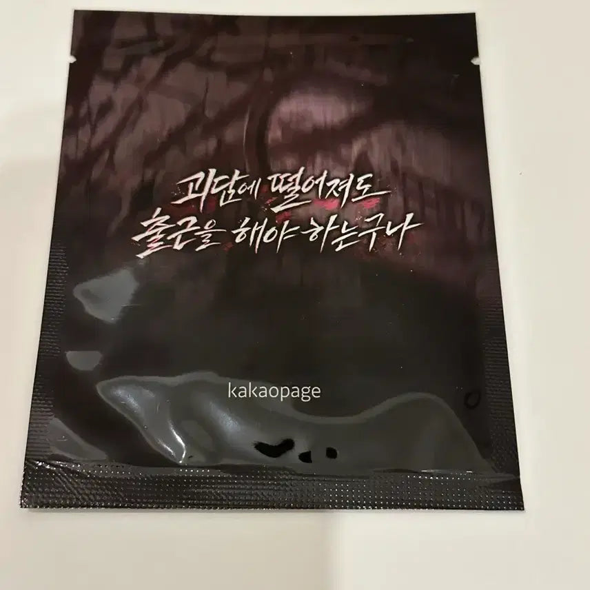 [BUNJANG] Gwitsum Work Lenticular Sealed / 괴담출근 렌티큘러 미개봉