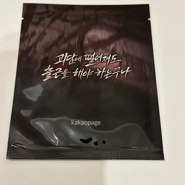 [BUNJANG] Gwitsum Work Lenticular Sealed / 괴담출근 렌티큘러 미개봉