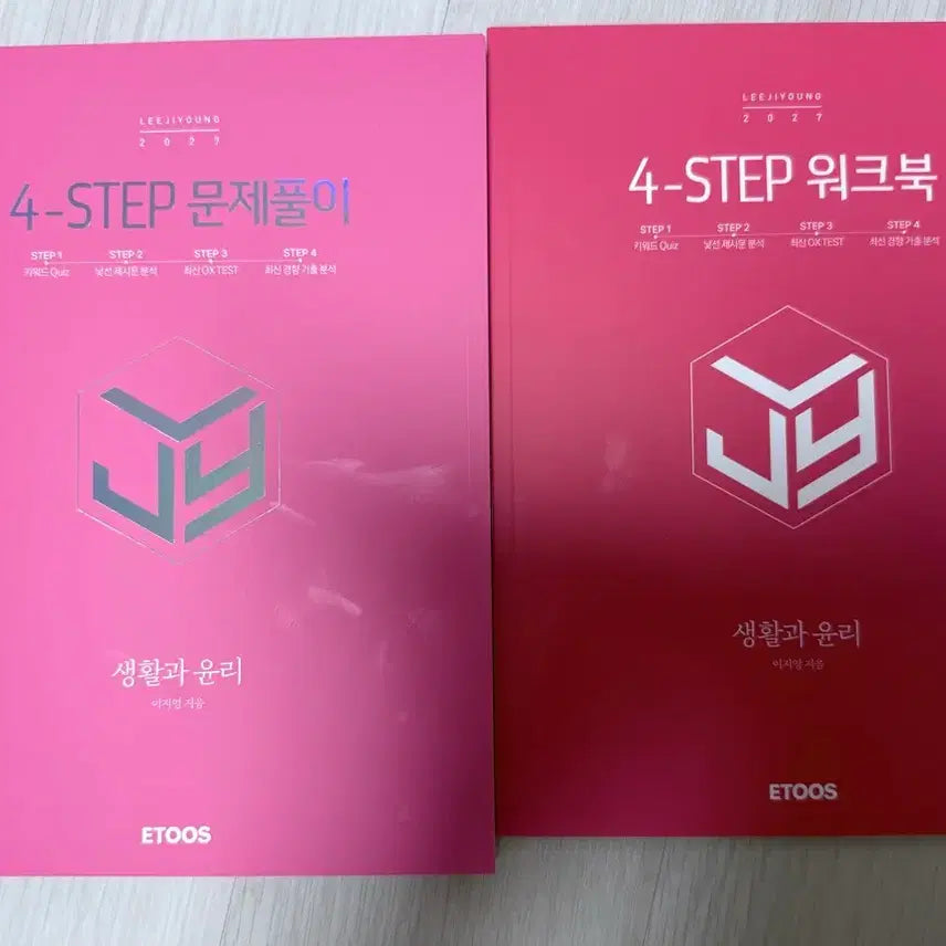 [BUNJANG] Lee Jiyoung Life and Ethics 4-STEP Problem Solving Textbook and Workbook Set / 이지영 생윤 포스텝 문제풀이 본책 워크북 판매 양도 생활과윤리 교재
