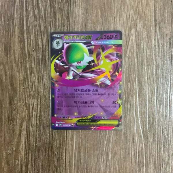 [BUNJANG] Mega Gardevoir EX RR Trading Card / 메가가디안 EX RR