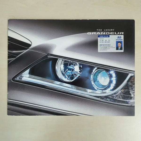 [BUNJANG] Hyundai Grandeur Brochure / 뉴그랜져 카탈로그 판매합니다