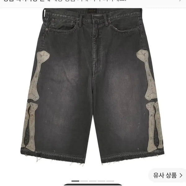 [BUNJANG] Kapital 14oz Bone Denim Pants Size 38 / 캐피탈 14온즈 본 데님 팬츠 38 사이즈