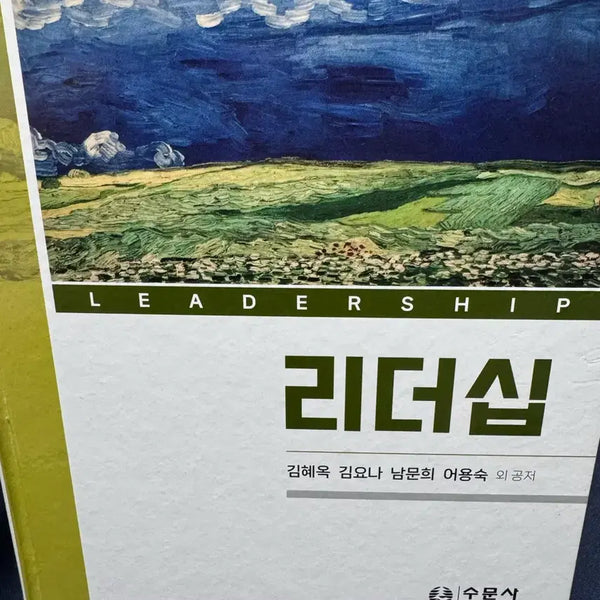 [BUNJANG] Leadership, SuMoonSa / 리더십 수문사