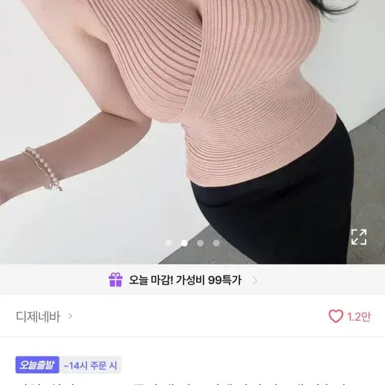 [BUNJANG] Ribbed Wrap Sleeveless Knit Top / 랩민소매