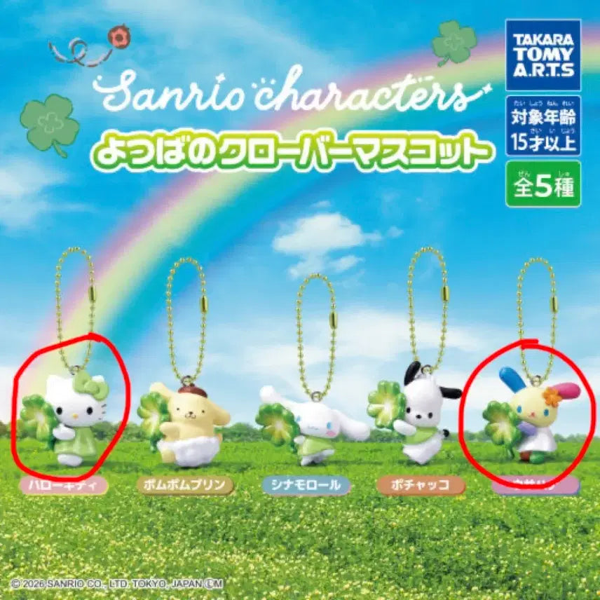 [BUNJANG] Sanrio Four-Leaf Clover Gacha Usahana, Kitty / 산리오 네잎클로버 가챠 우사하나, 키티
