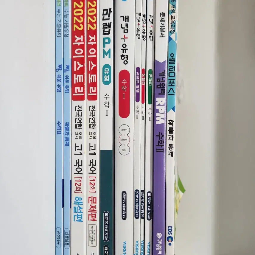 [BUNJANG] High School Korean Language & Math (S1, S2) Study Books / 고등 국어 수학 수1 수2 문제집 비상 개념원리