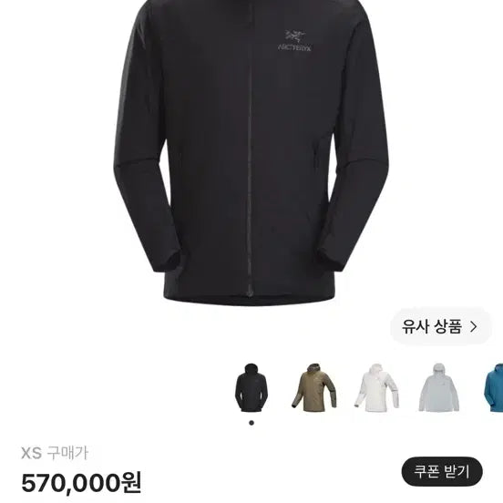 [BUNJANG] Arc'teryx Atom SL Hoodie Black / 새상품/xs 아크테릭스 아톰 SL 바람막이 교신o