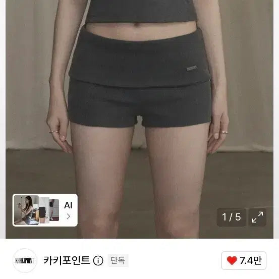 [BUNJANG] Vintage Mini Shorts (Charcoal) / 카키포인트 Vintage Mini Shorts (charcoal) 빈티지 미니 쇼츠