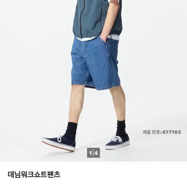 [BUNJANG] Uniqlo Denim Work Short Pants (66 Blue) / 유니클로 데님워크쇼트팬츠 m 66blue(인디고)
