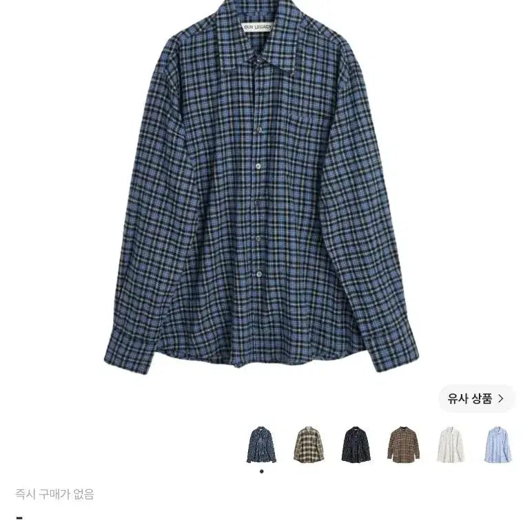 [BUNJANG] Our Legacy Kentrell Check Shirt / [50] 아워레가시 어보브 셔츠 켄트렐 체크