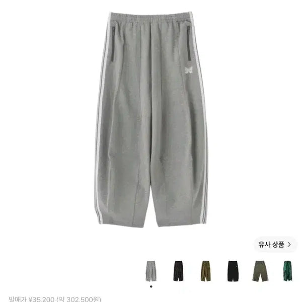 [BUNJANG] Needles x LHP H.D. Track Pants Grey / [XS] 니들스 x LHP H.D 트랙팬츠 그레이
