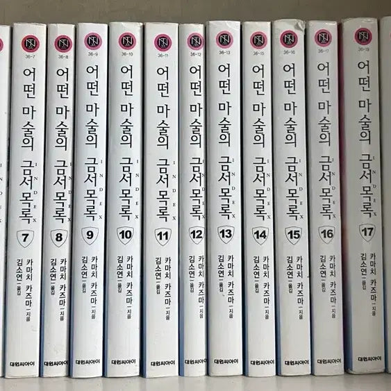 [BUNJANG] A Certain Magical Index (Toaru Majutsu no Index) Old Testament Complete Set, New Testament Volumes 1-16 / 어떤 마술의 금서목록 구약 전권,신약1~16