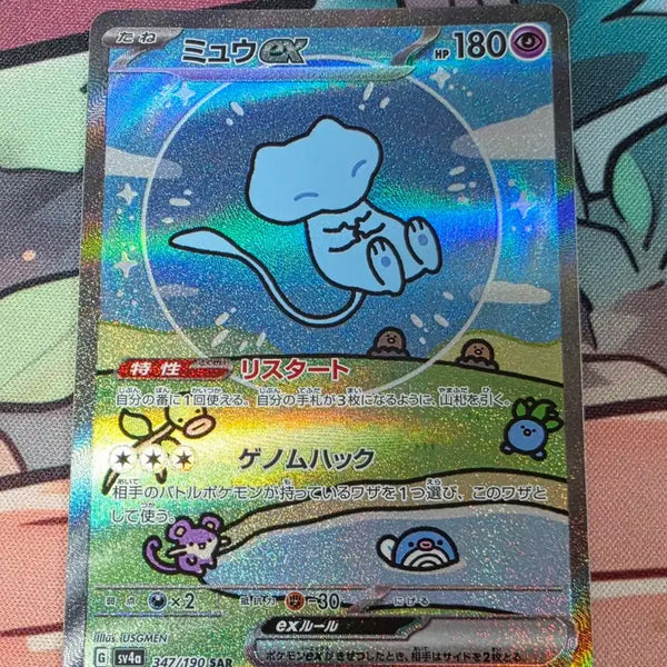 [BUNJANG] Pokemon Card Buby My (Japanese Version) / 포켓몬카드 버블뮤 일판 판매합니다 (주말가격내림)