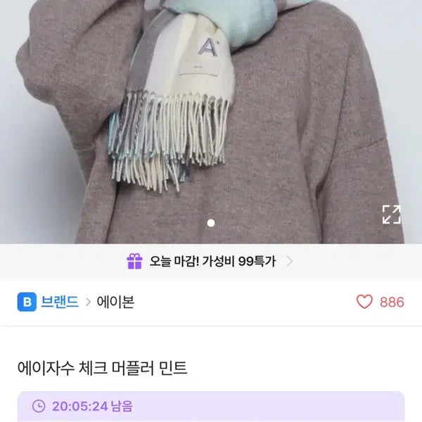 [BUNJANG] Avon Azur Check Muffler Mint / 에이본 에이자수 체크 머플러 민트