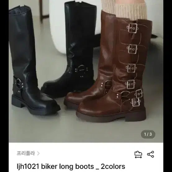 [BUNJANG] Fri Fla Biker Long Boots (Brown, 245mm) / fri fla 바이커 롱부츠(브라운, 245mm)
