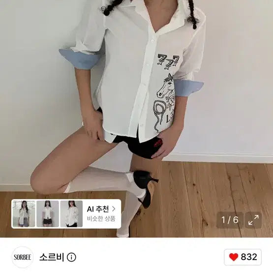[BUNJANG] Sorbee Running Heart Crop Shirt White / [새상품] 소르비 러닝 하트 크롭 셔츠 화이트 Sorbee