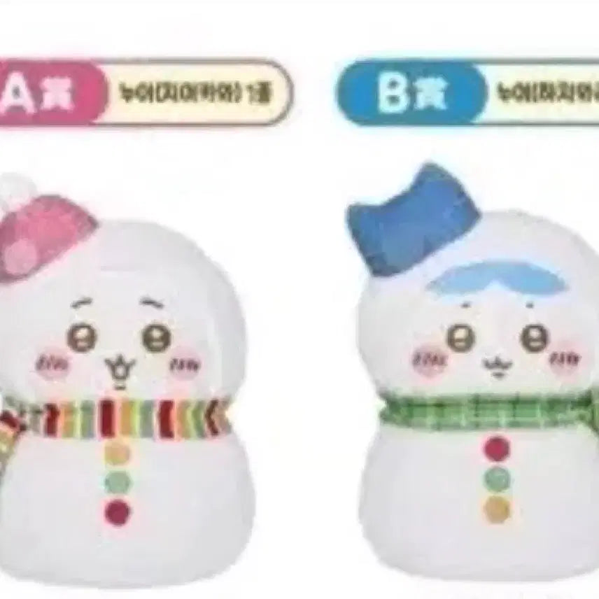 [BUNJANG] Chiikawa Hachiware Snowman Lottery A & B Prizes Bundle Set / 마지막 가격 2개일괄) 최저가 치이카와 하치와레 눈사람쿠지 a상 b상 급처