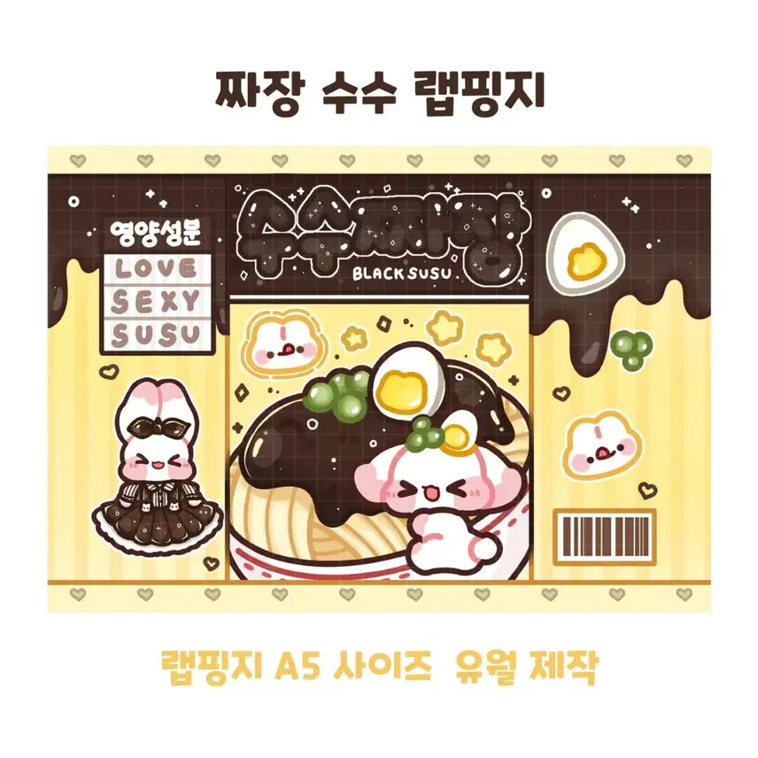 [BUNJANG] Yuwol Wrapping Paper Set (500 Sheets) / 수수 짜장 랩핑지 500장