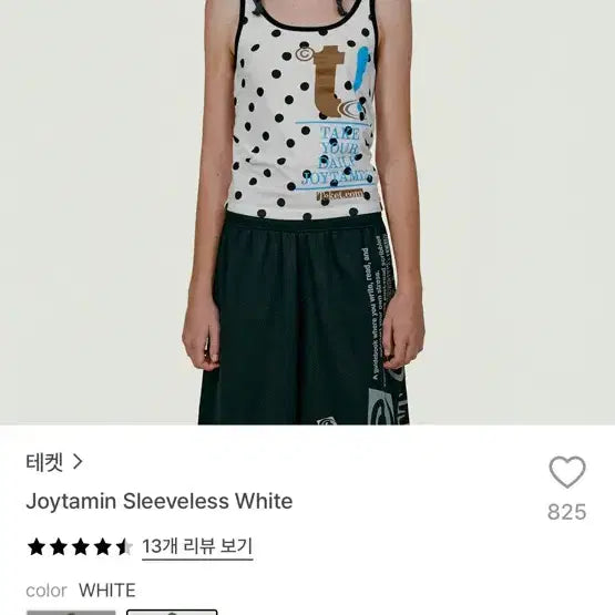 [BUNJANG] Tecket Dot Sleeveless Top White M / 테켓 도트 슬리브리스 나시 Joytamin Sleeveless White M
